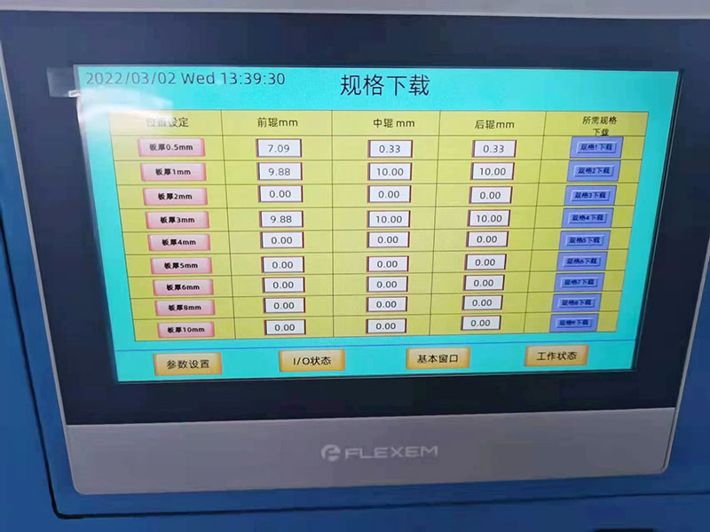 金屬板材展平機(jī)設(shè)備